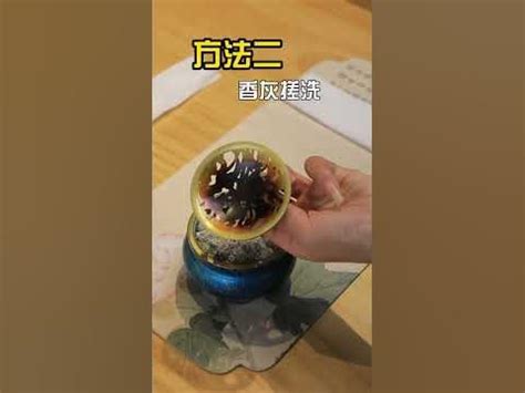 銅製香爐清洗|10秒鐘學會3種清洗香爐的方法，這也太容易了！趕緊收藏起來避。